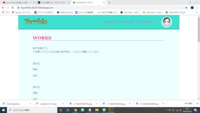 ポートフォリオサイト