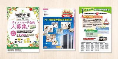 ポスター、チラシ、DM
