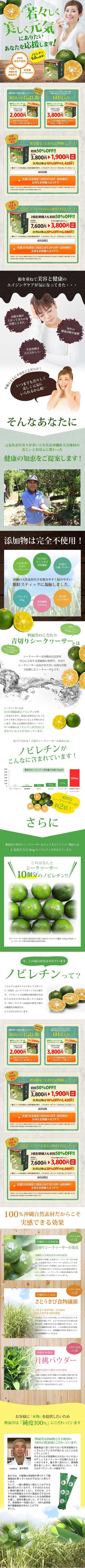 健康食品のLP