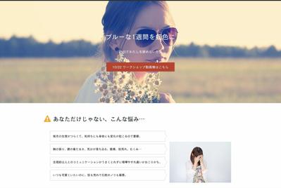 セミナーのLP
