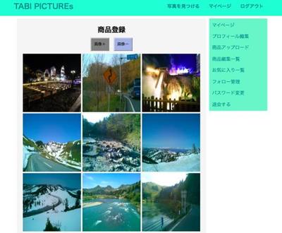 写真売買サイト　TABI PICTURE