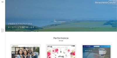 ホームページ制作事業のホームページ制作