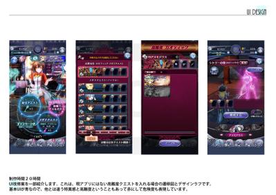 新機能ページのUIデザインラフ