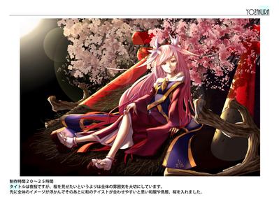 桜