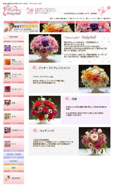 ヤフーショッピング出店代行事例