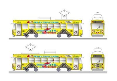 路面電車のラッピング