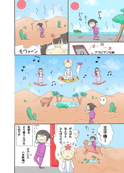 漫画サンプルです