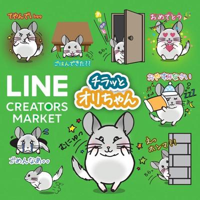 個人のお客様のLINEスタンプ