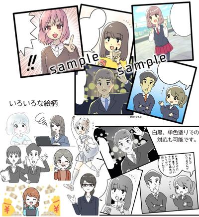 WEB用カラー漫画　サンプル画像