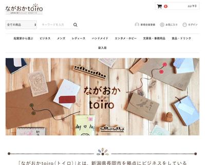 ECサイト制作