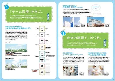 大学案内1-2