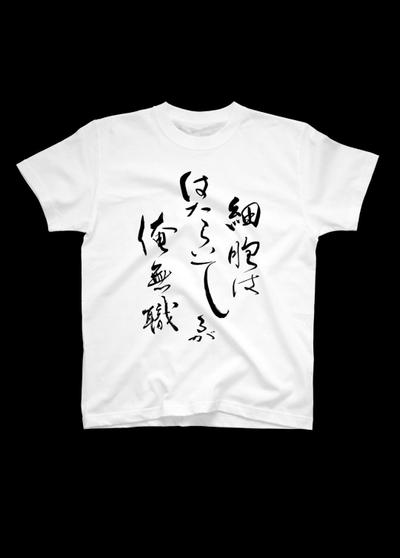 Tシャツデザイン