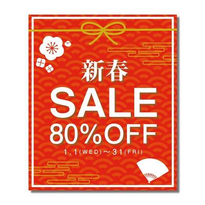 お正月用web広告