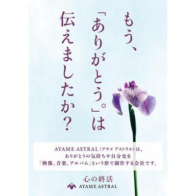 「展示会：ポスター」制作しました
