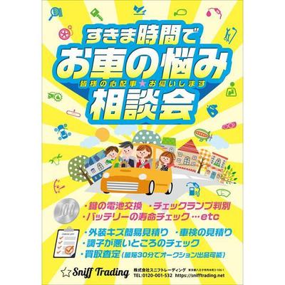 「イベント：ポスター」制作しました