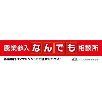 「展示会ブース：サイン」制作しました