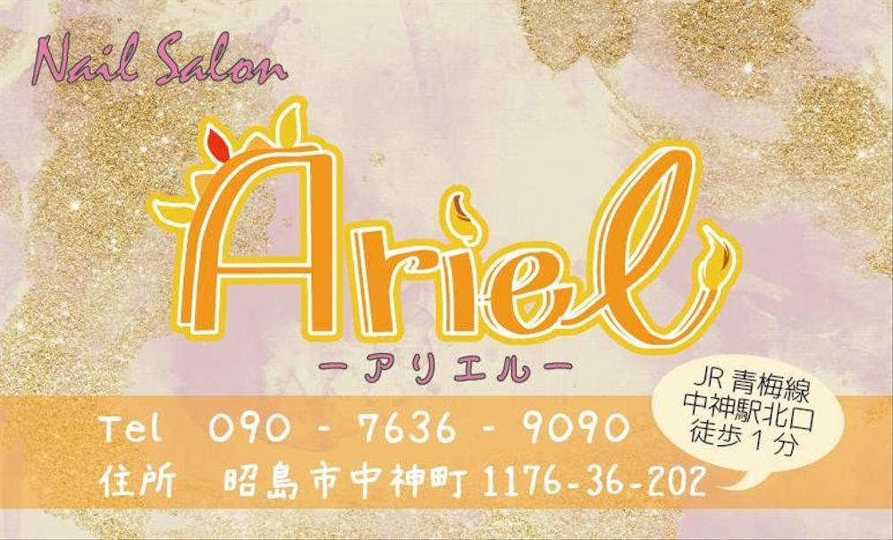 ネイルサロン　アリエル　名刺デザイン②