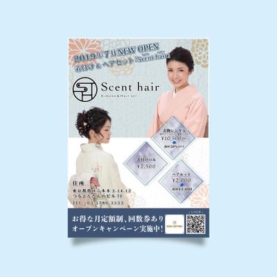 着付けとヘアセットサロンのチラシ制作