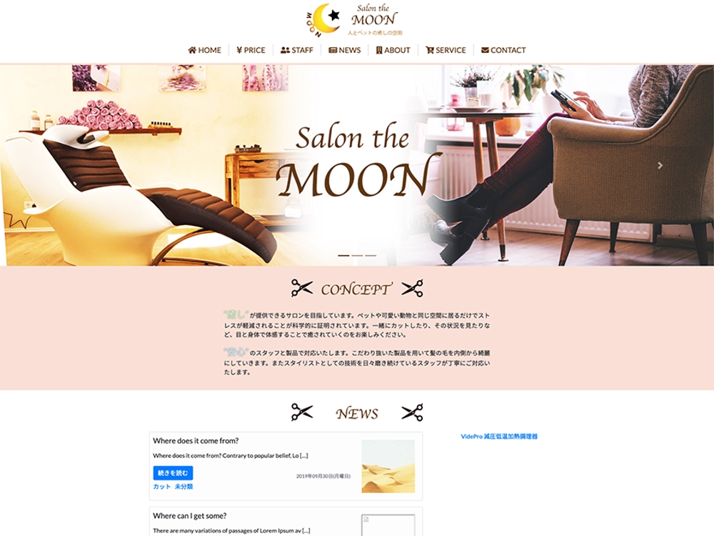 Salon The MOON｜美容師とトリマーの仮想サイト