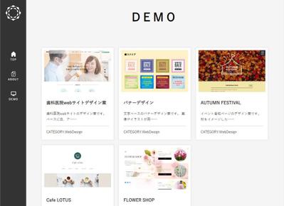 LOTUSポートフォリオサイト