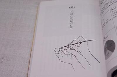 書籍　復興から自立への「ものづくり」　イラスト