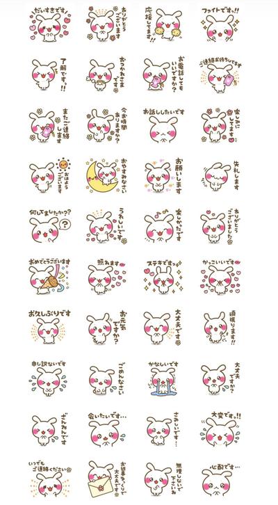 LINEスタンプ「大好きな人へ♪敬語うさぎちゃんスタンプ」