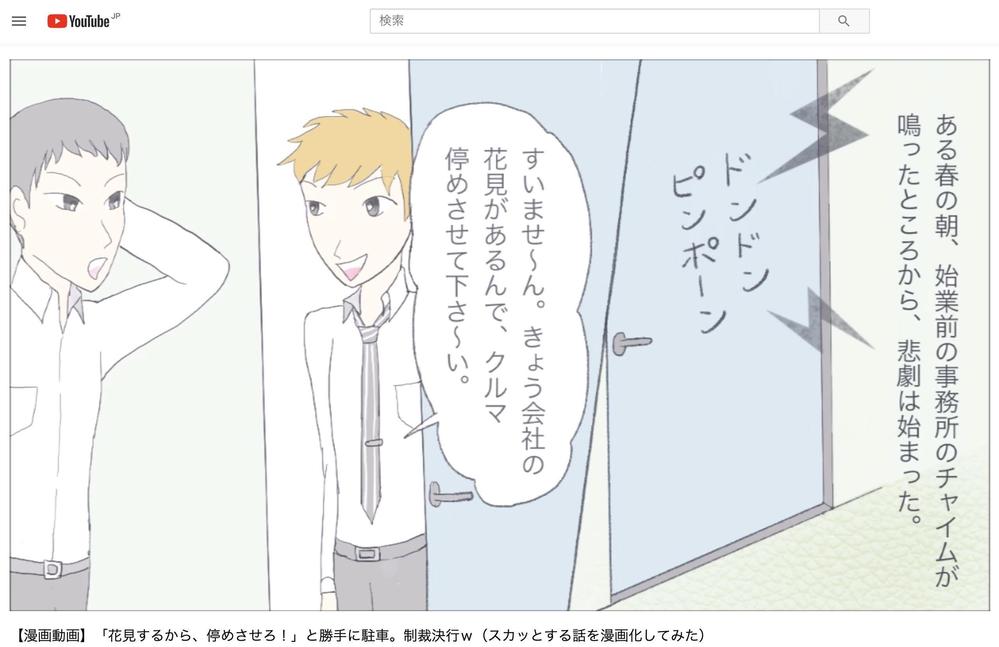 Youtube漫画制作