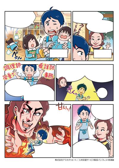 漫画サンプル2