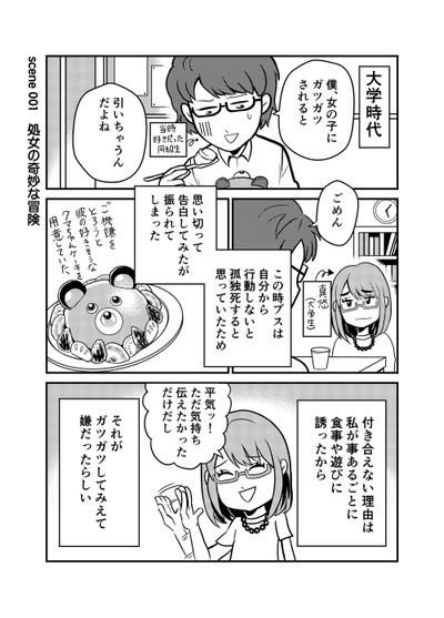 漫画サンプル3