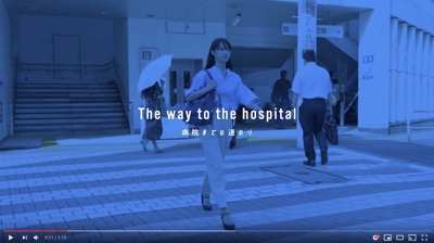 ［看護師動画］病院までの道のり