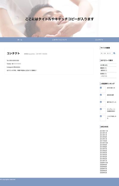 Wordpress自作テーマ「For Mens」の作成