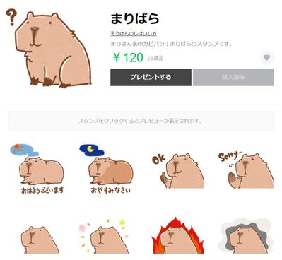 オリジナルLINEスタンプの作成