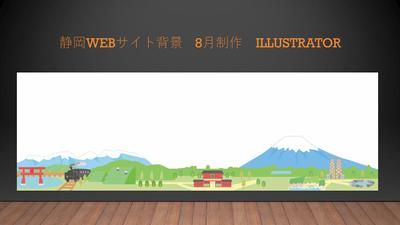 WEBサイトの背景イラスト