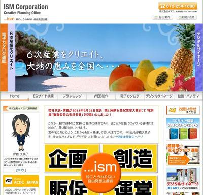 自社web