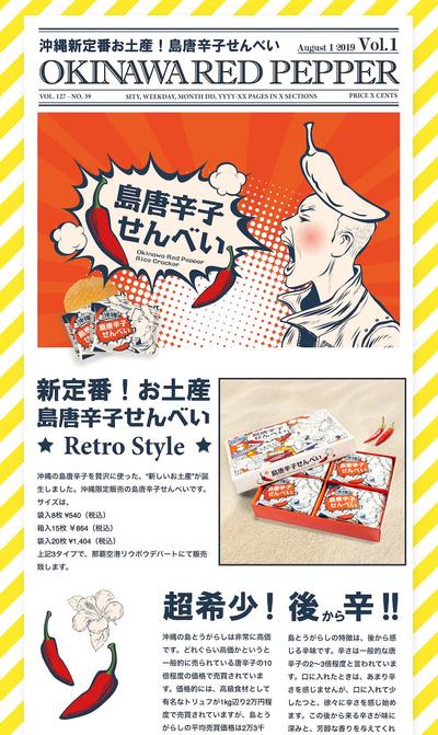 菓子ブランドサイト