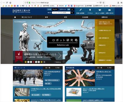 東京工業大学サイト
