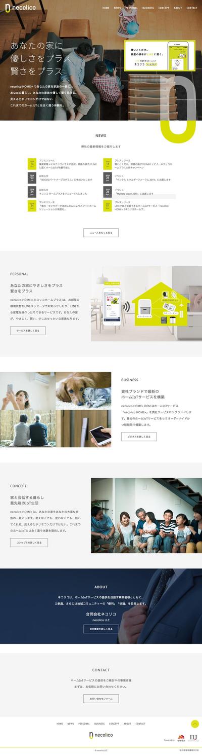 IT会社のプロダクトサイト