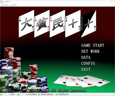 カードゲーム「大貧民++」