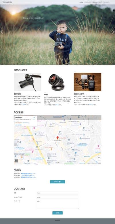 【練習】架空カメラメーカーのホームページ