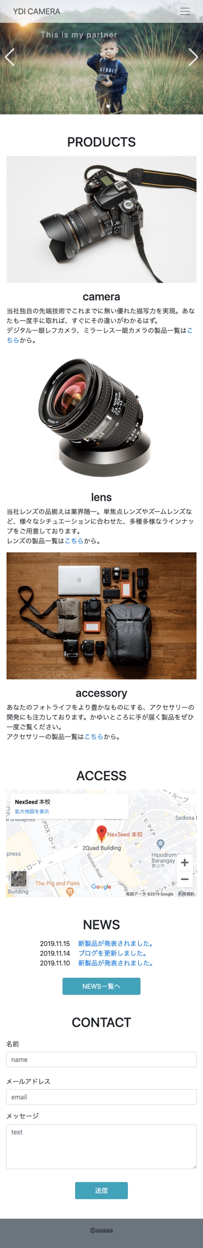 【練習】架空カメラメーカーのホームページ（スマホ版）