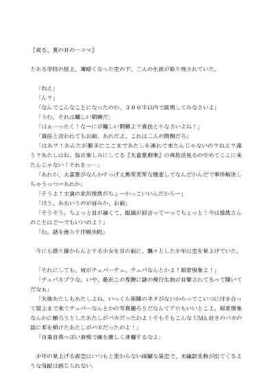 『会話劇をテーマにした小説』