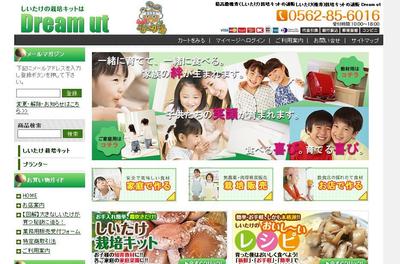 栽培キットの通販サイト