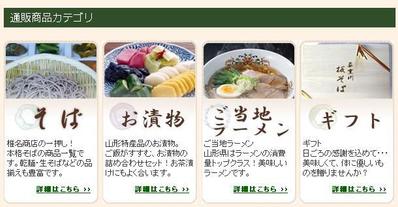 特産品の通販サイト