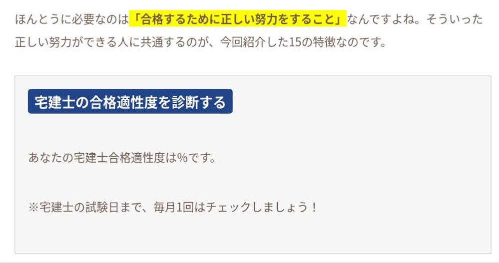 Javascriptによる自己診断ツール作成