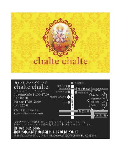 ショップカード