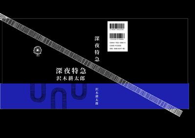 本の装丁