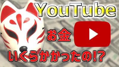 YouTube用動画編集