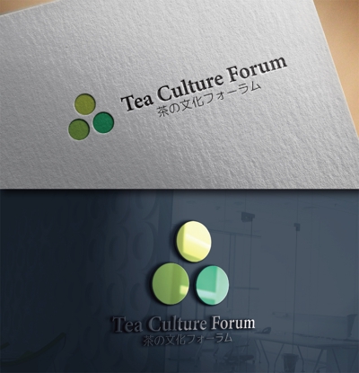 「茶の文化フォーラム」ロゴデザイン案