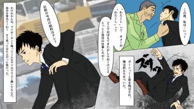 YouTube漫画