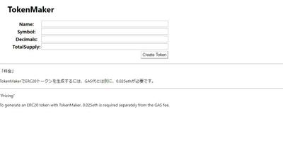 TokenMaker